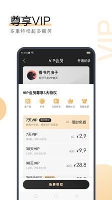 华体汇下载app